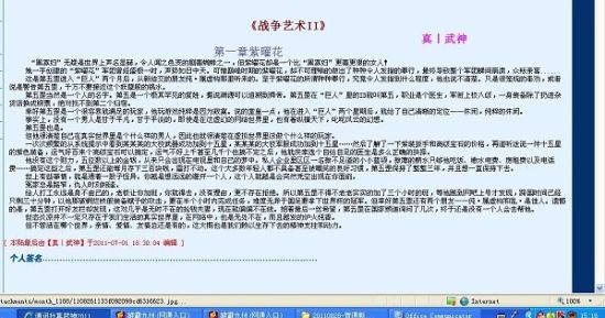 捅主任依依